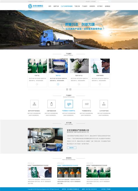 北京网站美工设计大全 免费开放的在线登录网站整理与企业网页开发指南