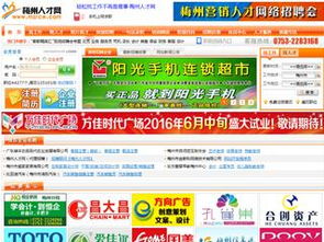 梅州金新科网络公司 专业引领梅州网站开发与建设，打造卓越企业网页设计