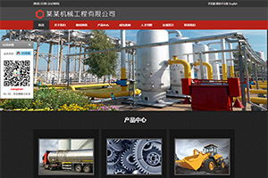 工程机械网站制作 定制开发与企业官网设计的关键策略